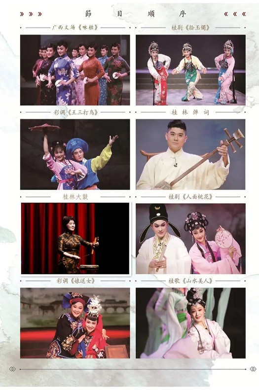 惠民演出-_-戏剧文化精品「桂林有戏」将在广西省立艺术馆上演_13