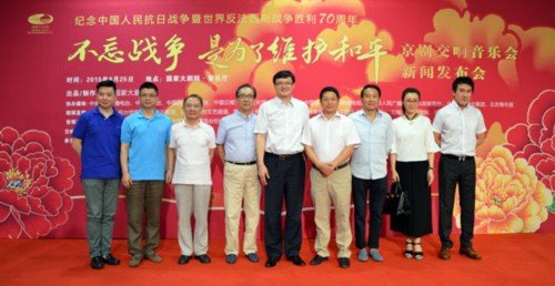 国家大剧院将举行特别策划的“不忘战争，是为了维护和平”京剧交响音乐会