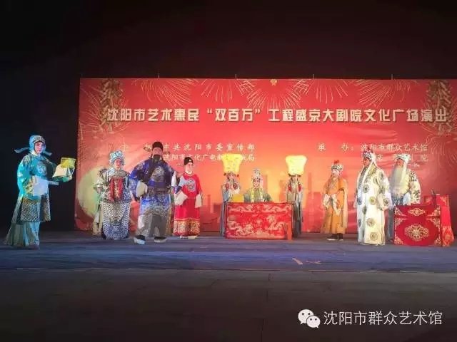 沈阳评剧院在盛京大剧院举办评剧专场演出