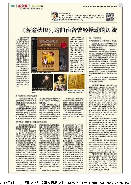 梅花为骨雪为心,《客途秋恨》的文人情怀