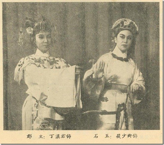 天津与越剧