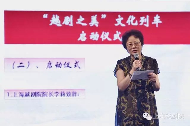 越剧之美文化列车