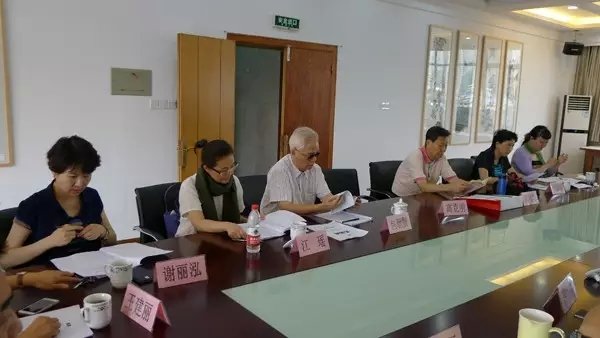 越剧《五姑娘》第二次剧本论证会