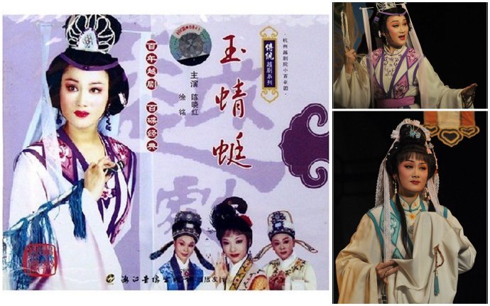 越剧王派花旦陈晓红陈晓红《玉蜻蜓》剧照