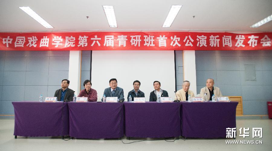 （晚报）（1）第六届中国京剧优秀青年演员研究生班将于11月在京举行首次公演