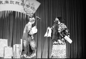 昨天，东城“强党性、守党纪、正党风”廉政戏曲展演举行。《赤桑镇》、《红灯记》、《沙家浜》等多部弘扬正气的廉政题材剧目与500余名观众见面。北京晨报记者