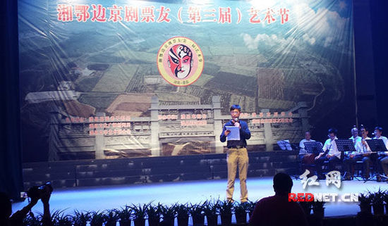 湘鄂边京剧票友联谊会会长龙望盛讲话