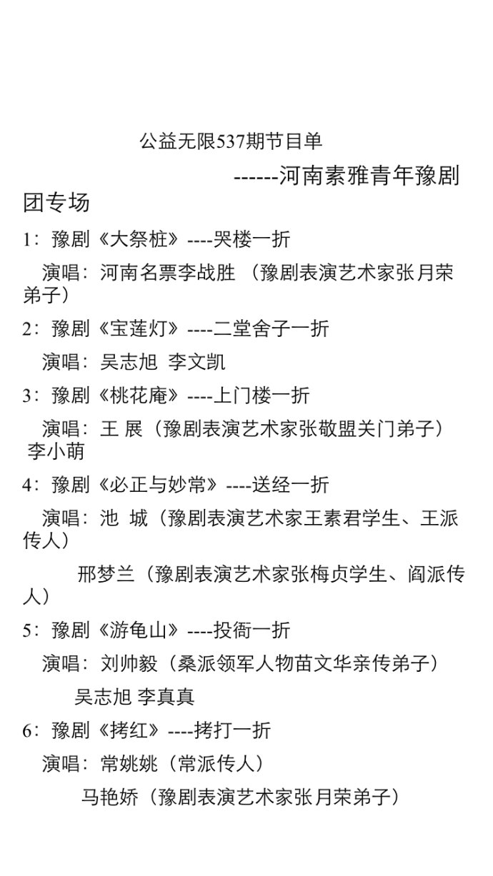 传承不息、公益不止!素雅与您相约周四小剧场