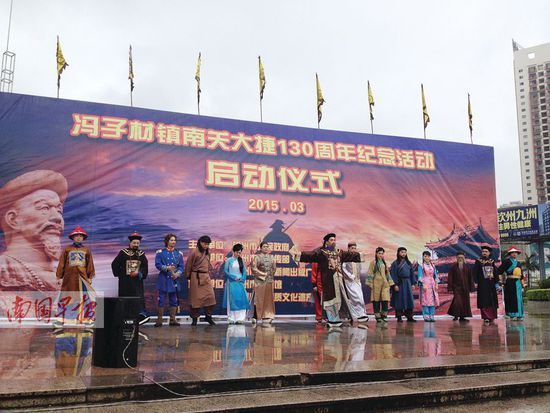 粤剧《冯子材·南关魂》