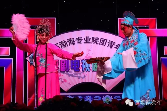 第四届宝坻杯环渤海评剧艺术节