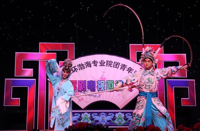 第四届“宝坻杯”环渤海评剧艺术节闭幕式暨“2015环渤海专业院团青年演员评剧电视邀请赛”颁奖晚会