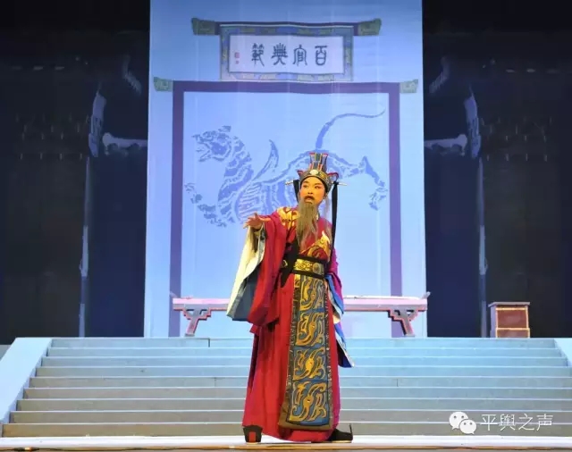 豫剧《陈蕃》
