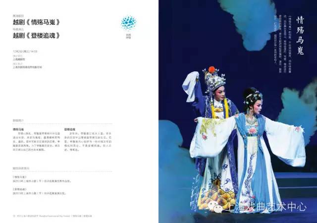 新编越剧《唐明皇和杨贵妃》