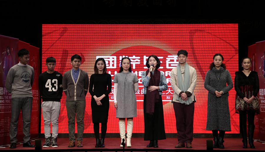 （晚报）（1）《国粹生香——寻找戏曲文化传播大使》选拔活动启动仪式在京举行