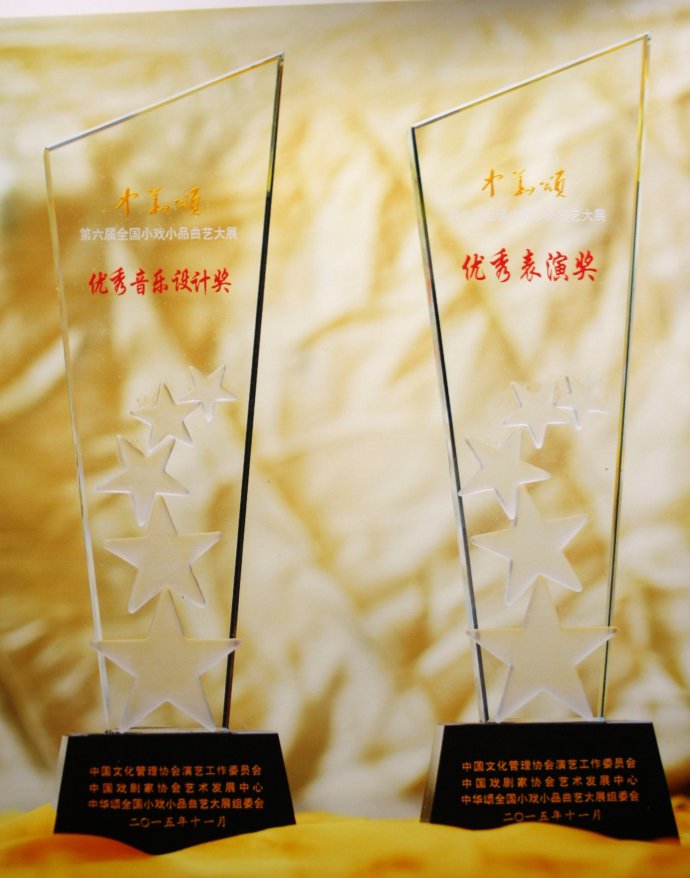 越剧小戏《心愿》荣获“中华颂”全国小戏小品曲艺大展金奖