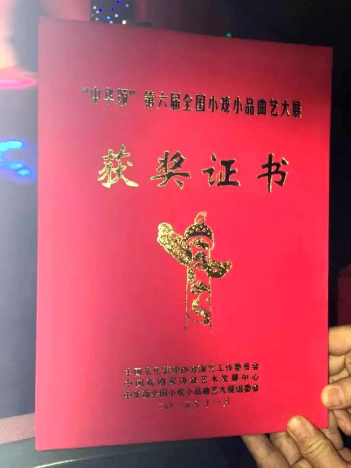 越剧小戏《心愿》荣获“中华颂”全国小戏小品曲艺大展金奖
