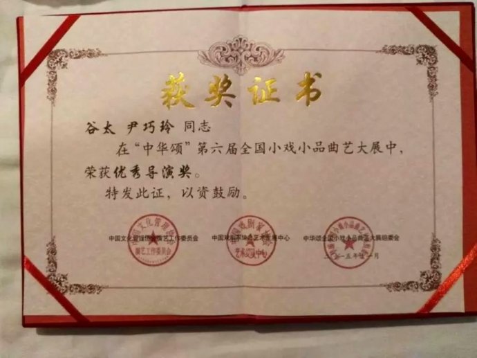 越剧小戏《心愿》荣获“中华颂”全国小戏小品曲艺大展金奖