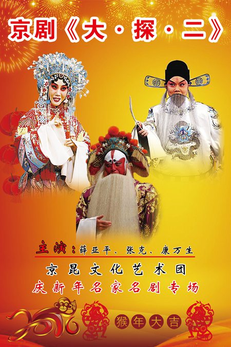 演出海报
