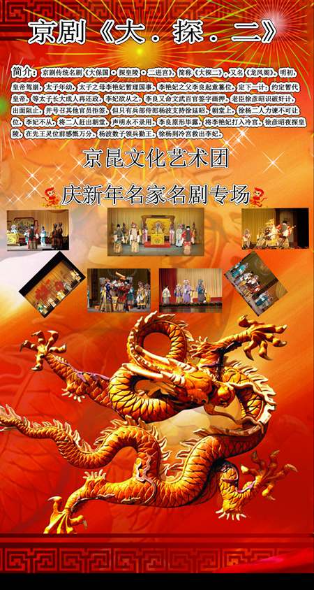 演出简介