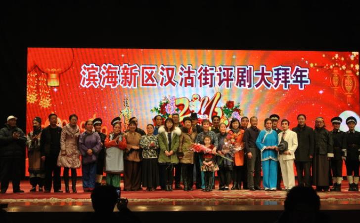滨河家园居委会携手小王 村举办评剧专场演出