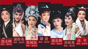 宁波小百花携手“赵氏工坊”献礼香港回归二十周年清唱越剧《红楼梦》